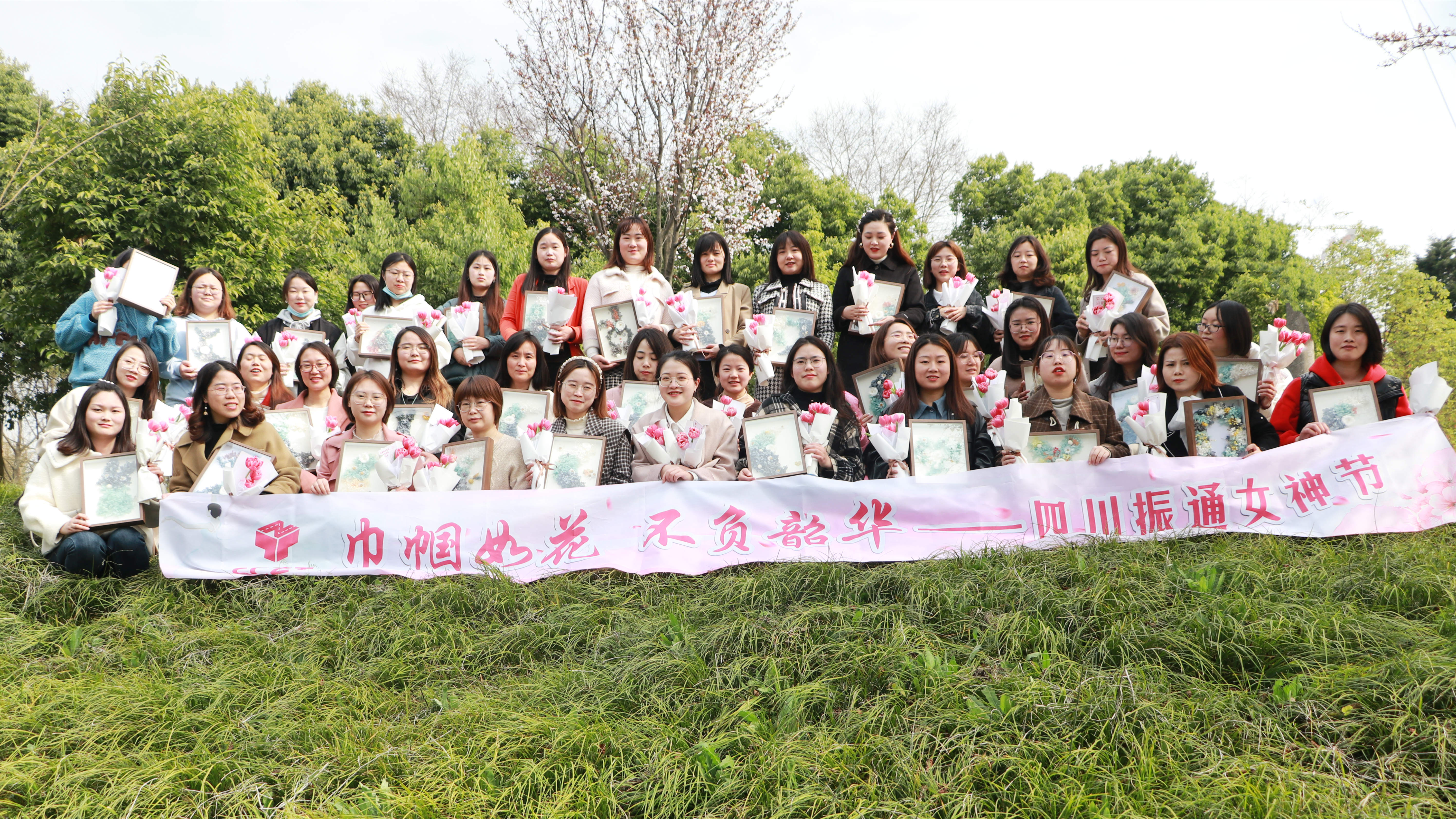 巾帼如花 不负韶华 巾帼如花 不负韶华