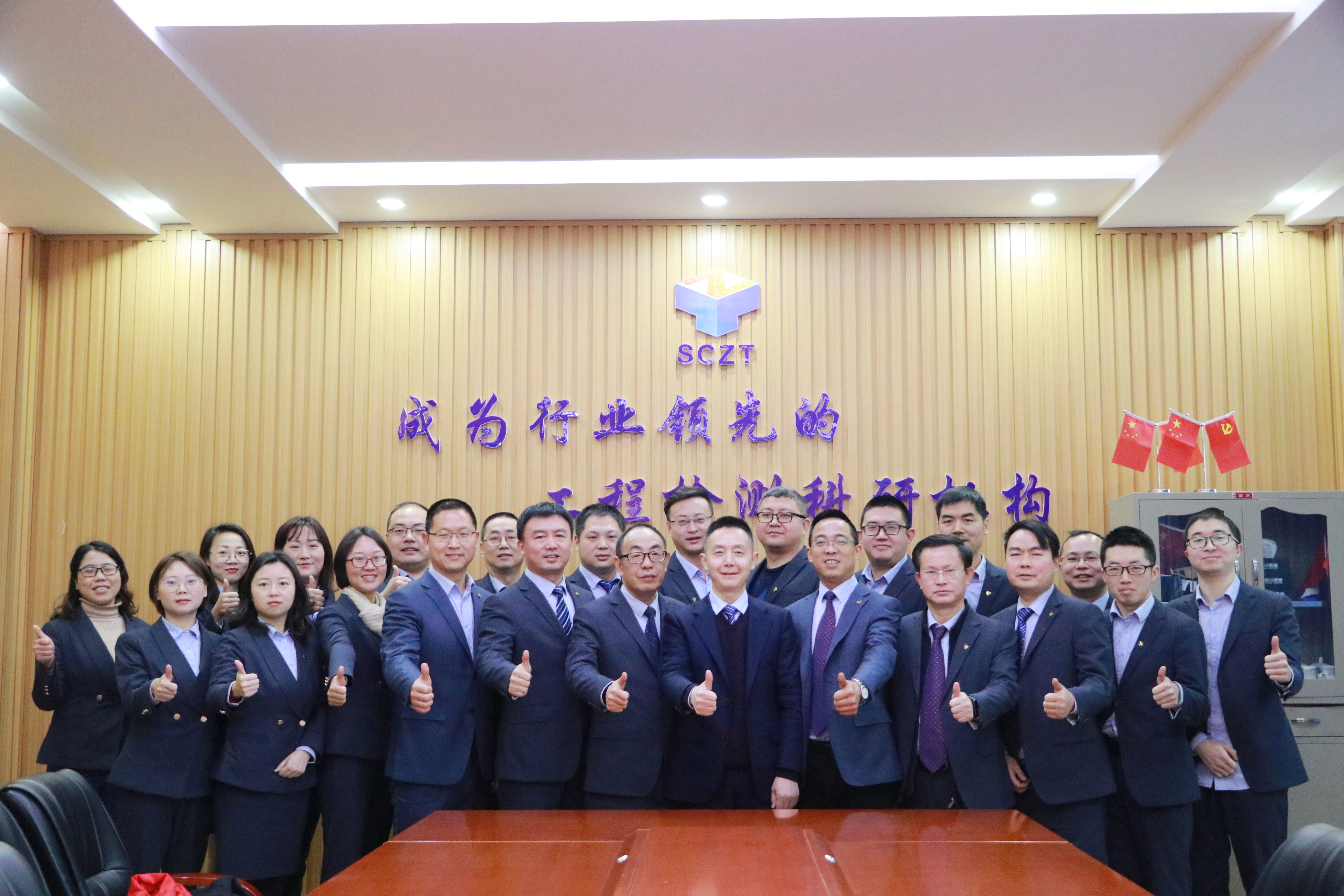 开工大吉 ——2022年春节开工动员会 开工大吉 ——2022年春节开工动员会