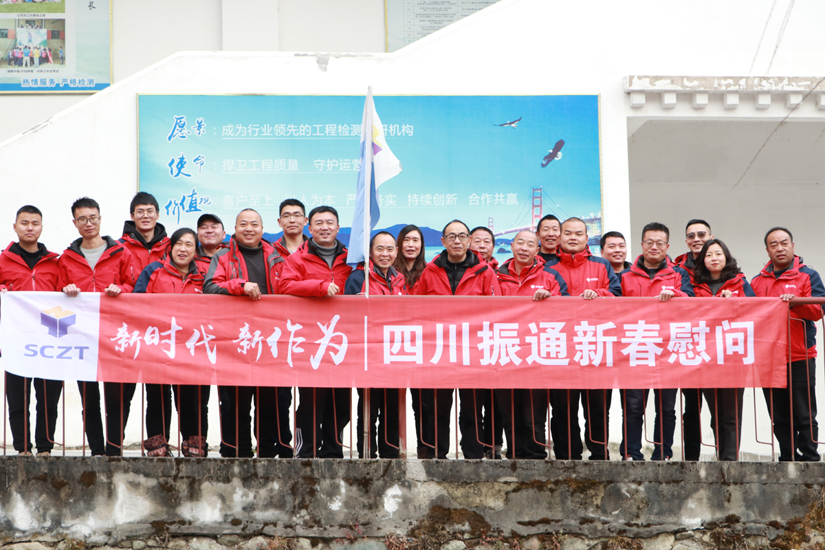 浓情春节暖人心 慰问项目鼓干劲 浓情春节暖人心 慰问项目鼓干劲