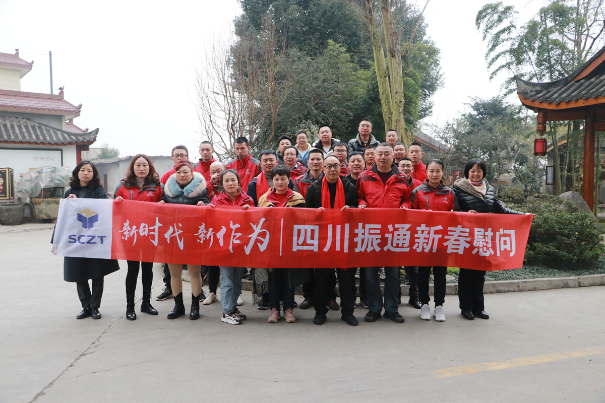 浓情春节暖人心 慰问项目鼓干劲 浓情春节暖人心 慰问项目鼓干劲