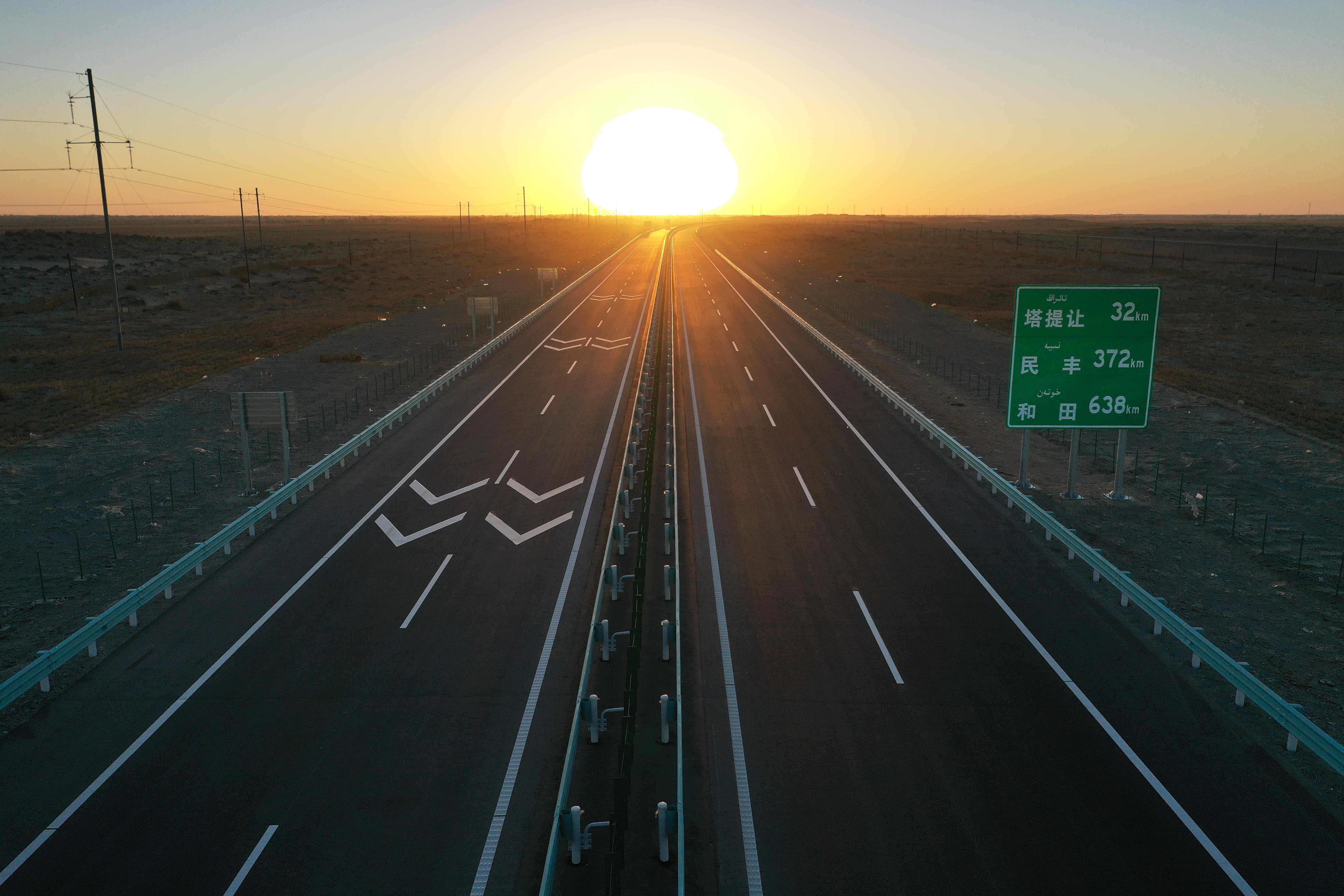 风雨数载,终得玉成——热烈祝贺若羌至民丰高速公路顺利通车 风雨数载,终得玉成——热烈祝贺若羌至民丰高速公路顺利通车
