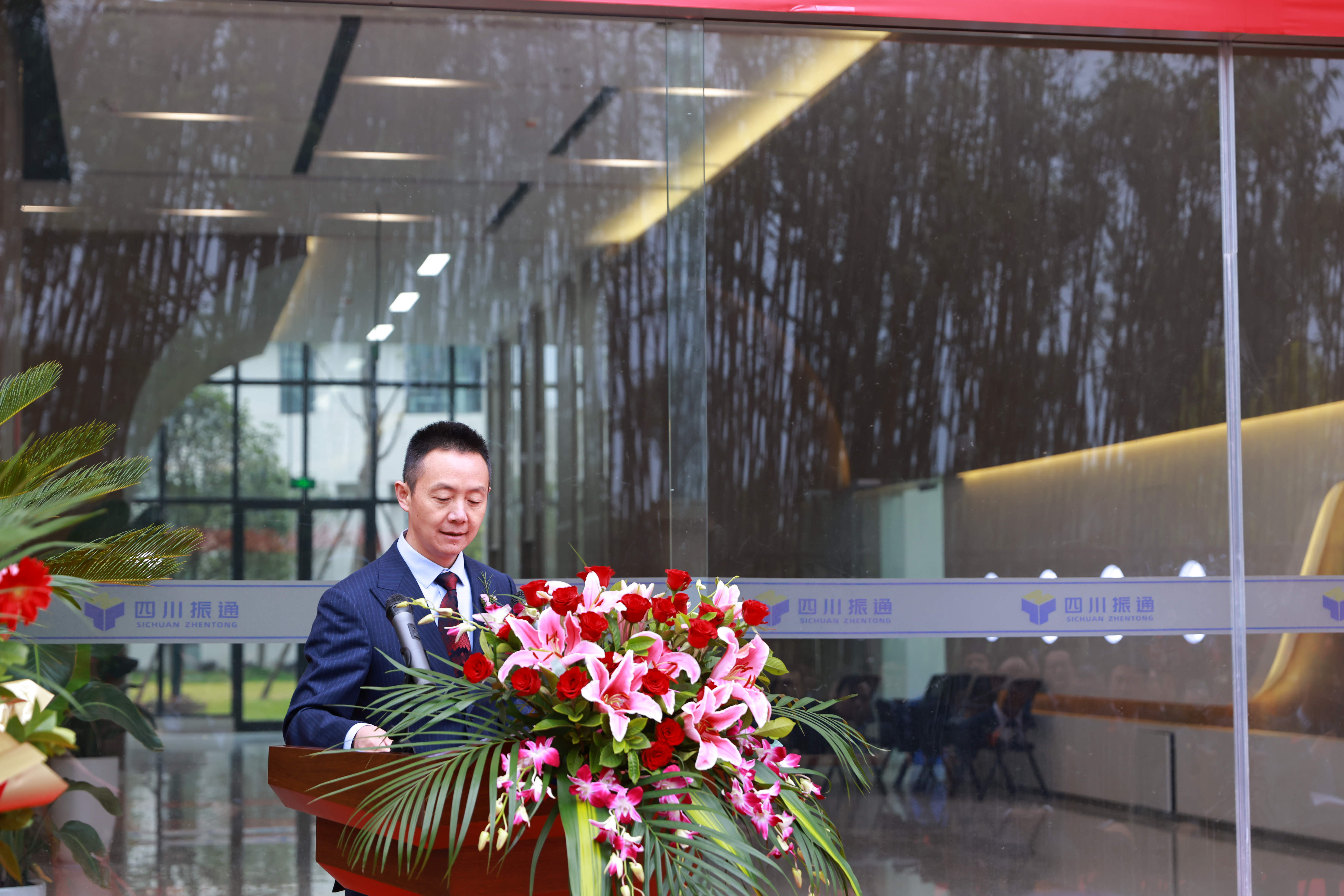 创未来|四川振通智慧科技有限公司剪彩揭牌 创未来|四川振通智慧科技有限公司剪彩揭牌