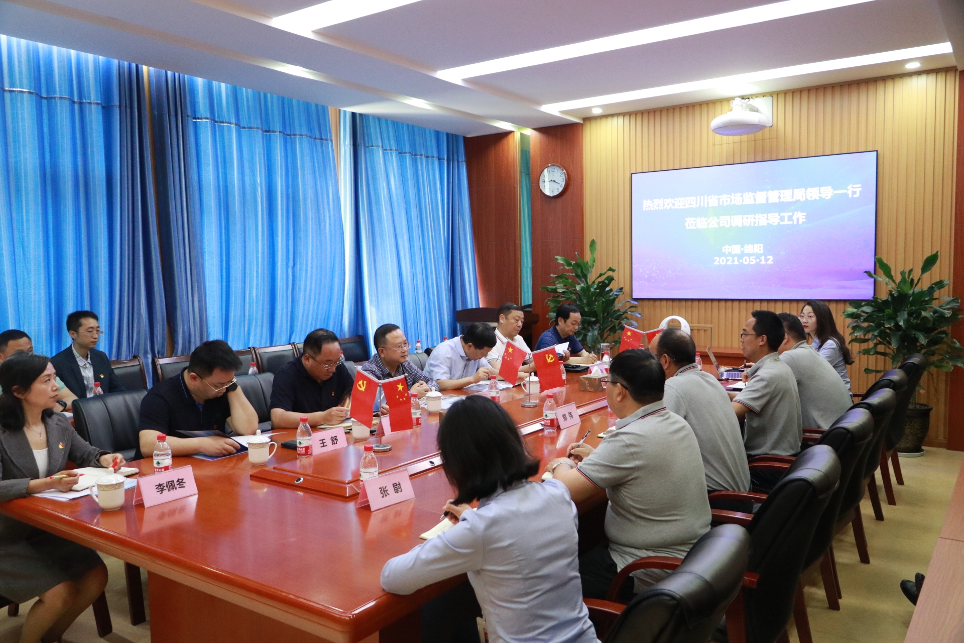 四川省市场监督管理局领导莅临公司调研指导 四川省市场监督管理局领导莅临公司调研指导