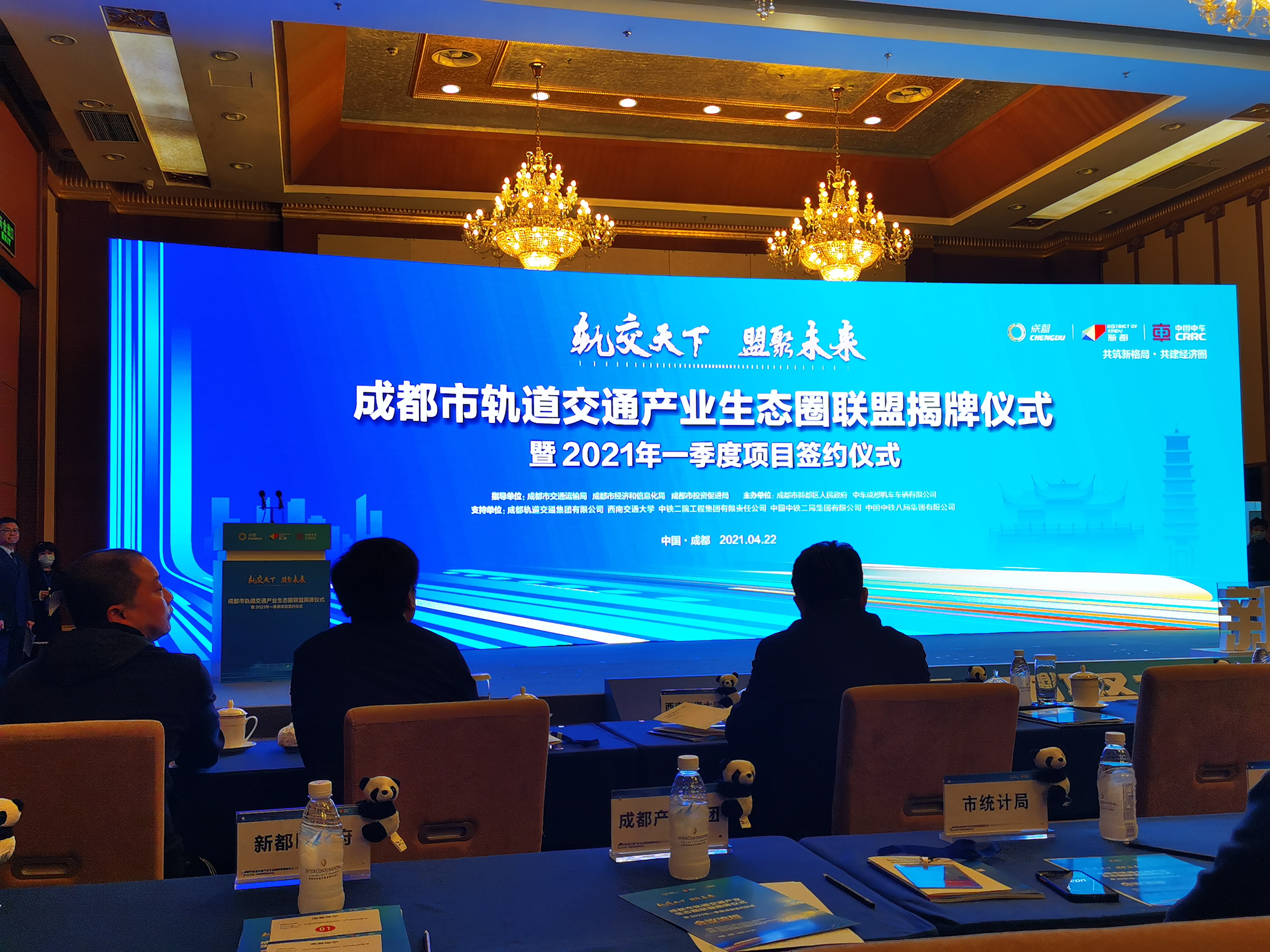 新发展|四川振通布局智慧交通产业完成签约